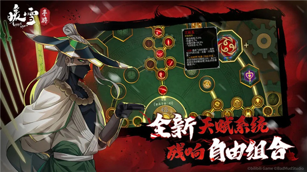 暖雪手游截图3