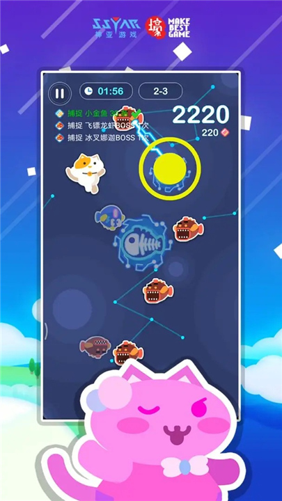 天天飞喵截图1