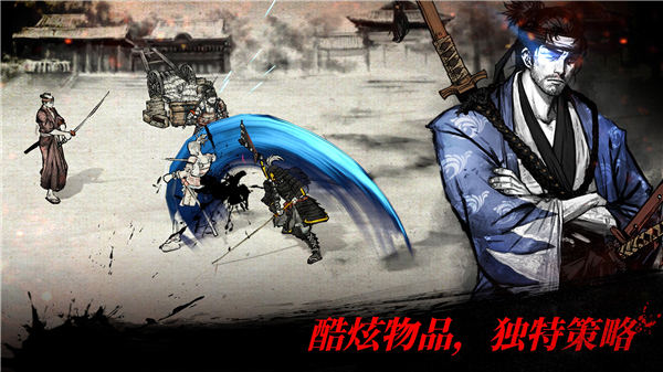 浪人末代武士手游截图2