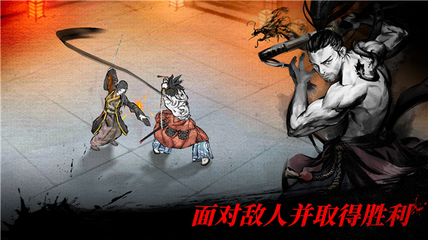 浪人末代武士手游截图1