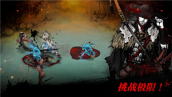 浪人末代武士手游截图4