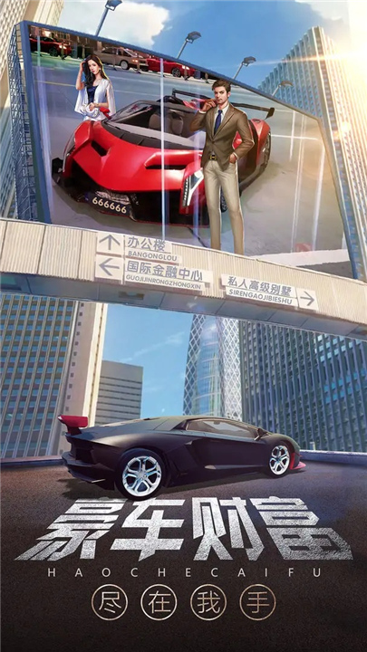 谁是首富截图4