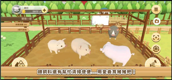 养猪场3D截图0