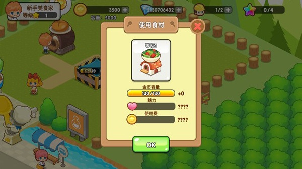 开心餐厅截图0