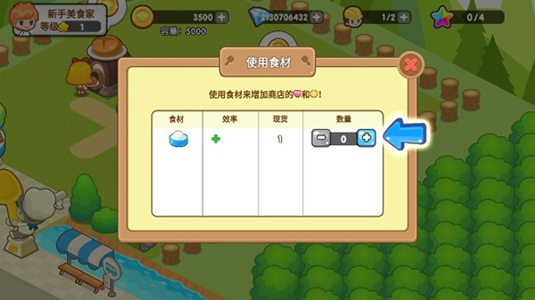 开心餐厅截图1