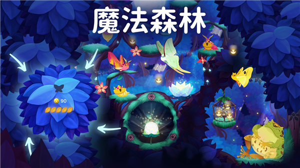彩翼之星夜截图0