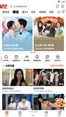 芒果TV app