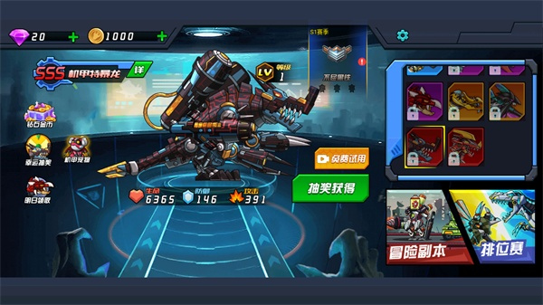恐龙机甲射手截图2