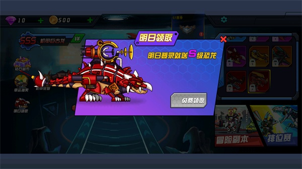 恐龙机甲射手截图3