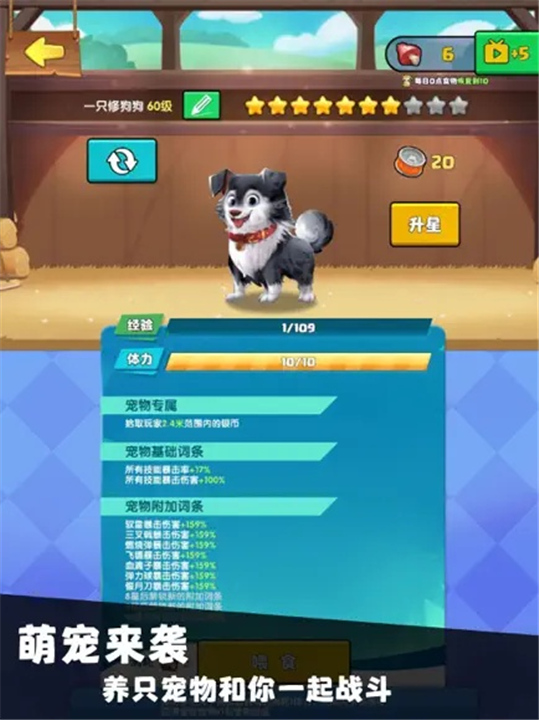 我只是一个球截图0
