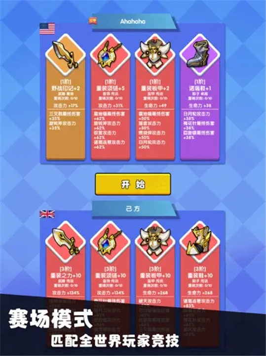 我只是一个球截图2