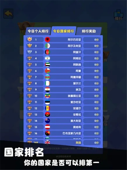 我只是一个球截图3