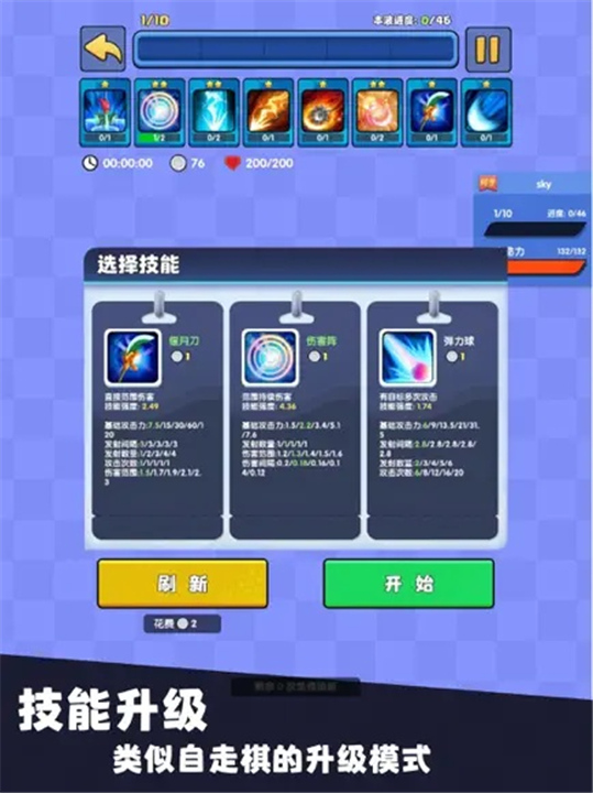 我只是一个球截图4