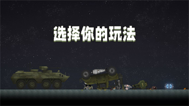 甜瓜游乐场手机版截图4
