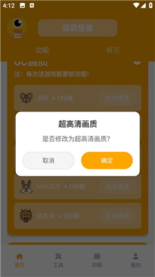 画质怪兽3.0版本