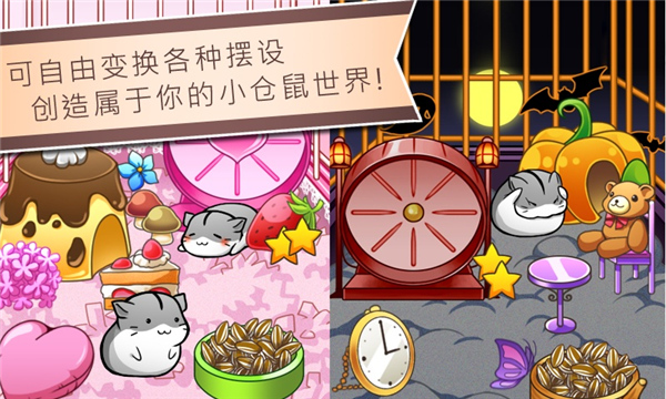 仓鼠的日常中文版截图2