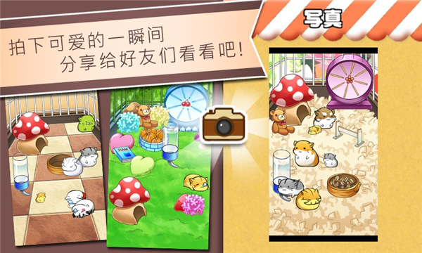 仓鼠的日常中文版截图3
