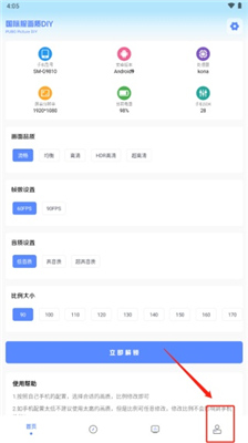 yzl画质助手