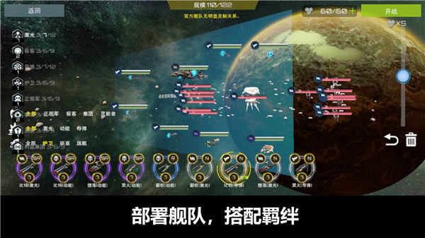 星舰实验室截图0