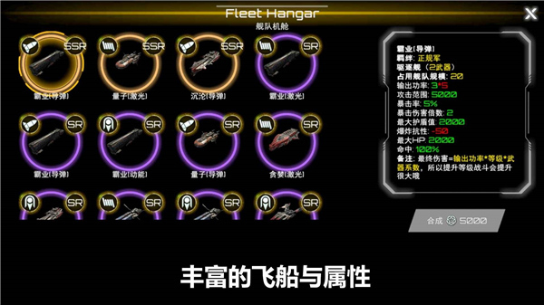 星舰实验室截图2