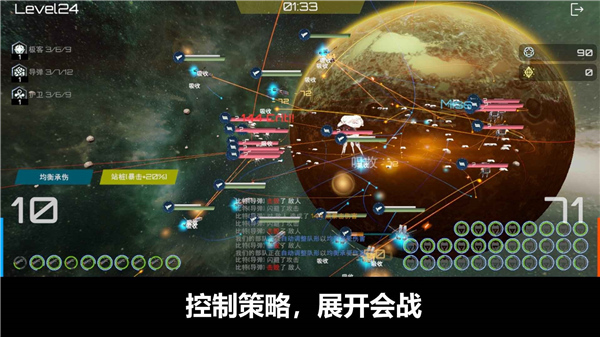 星舰实验室截图1