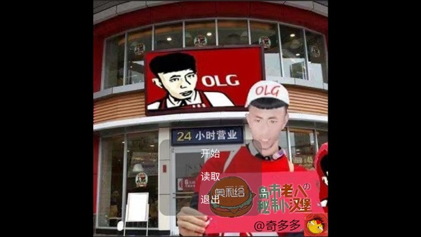 老八汉堡店手机版截图0