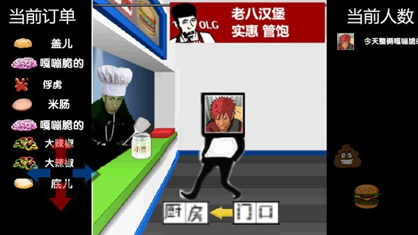 老八汉堡店手机版截图2