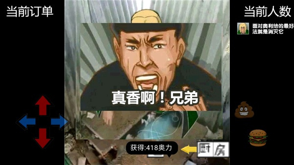 老八汉堡店手机版截图4