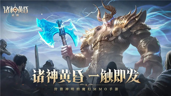 诸神黄昏征服截图0