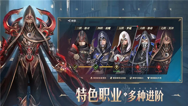 诸神黄昏征服截图2
