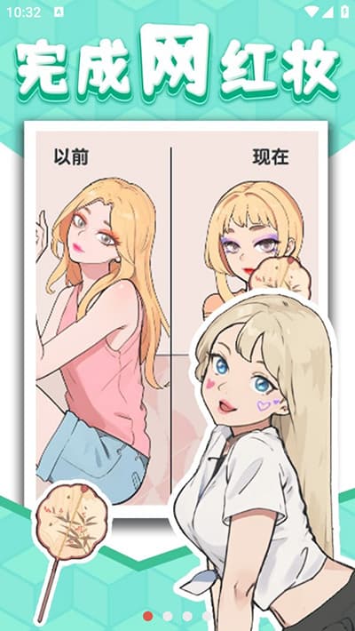 爆梗找茬王截图1