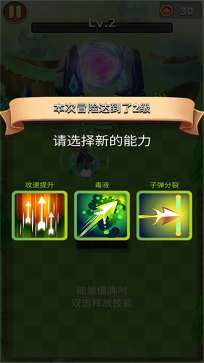 我是弓箭手截图2