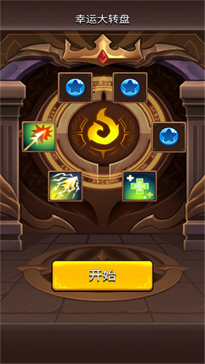 我是弓箭手截图3