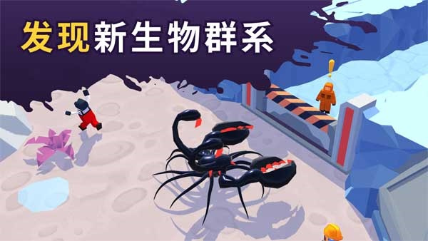 毒液生存中文版截图0