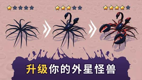 毒液生存中文版截图3