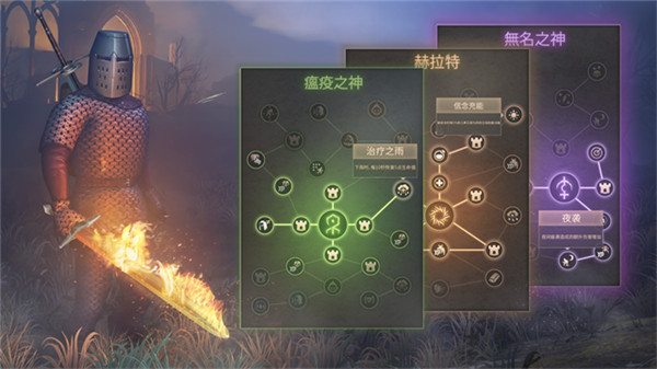 地球末日中世纪截图4