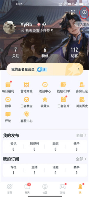 王者营地