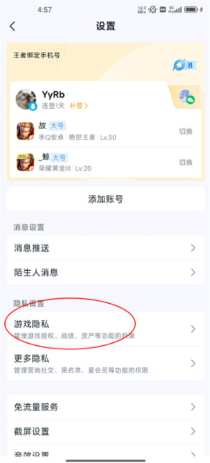 王者营地