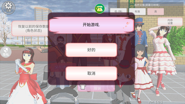 魔音少女截图0