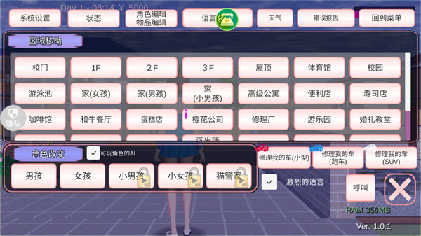 魔音少女截图4