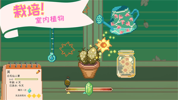窗边花园游戏截图0