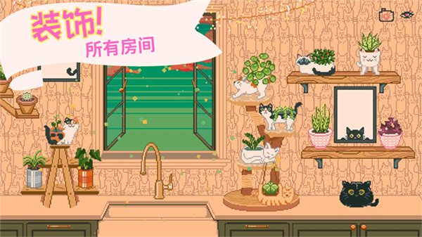 窗边花园游戏截图3
