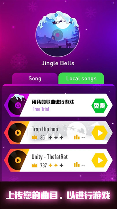 节奏弹球手游截图4