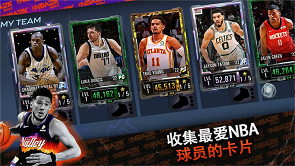 nba2kmobile截图2