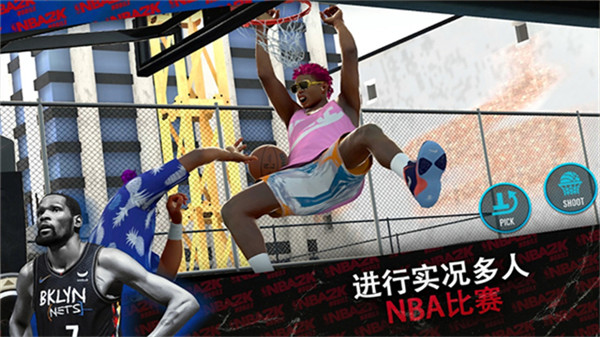 nba2kmobile截图3