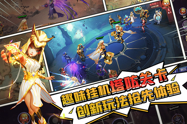 塔防纪元华为截图3
