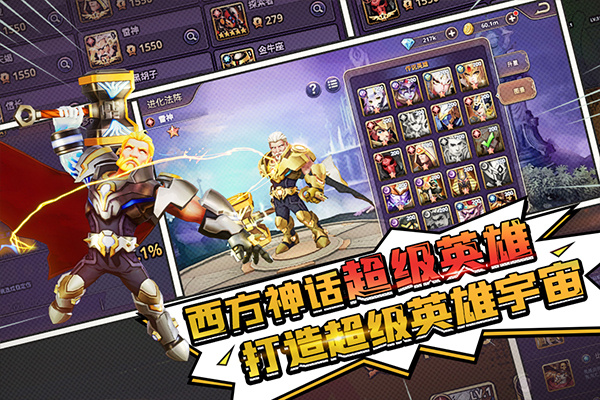 塔防纪元华为截图4
