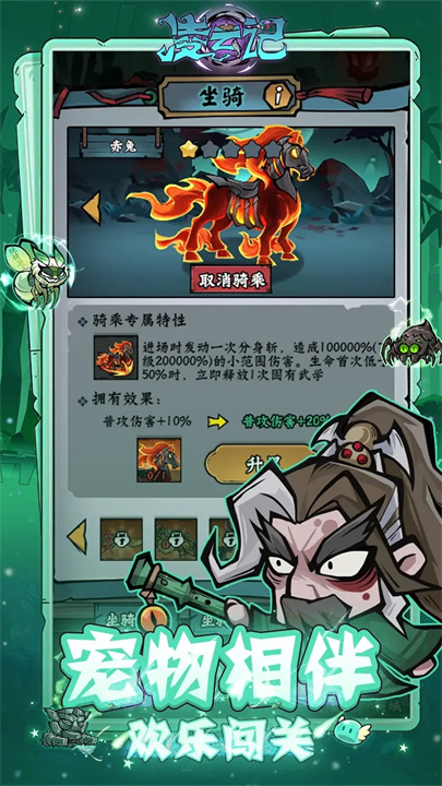 凌云记游戏截图0