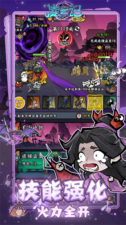 凌云记游戏截图1