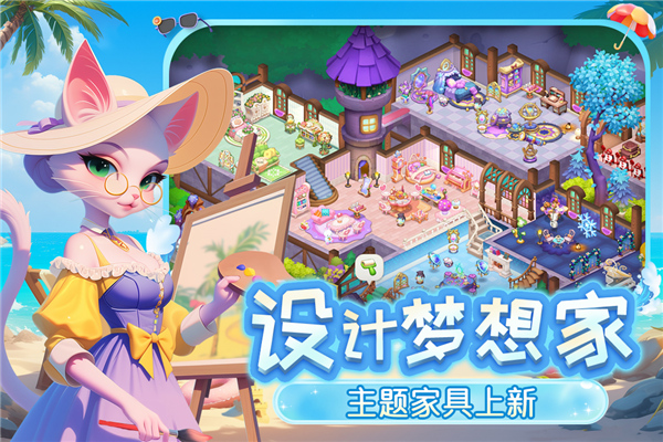 梦幻魔法屋手游截图2